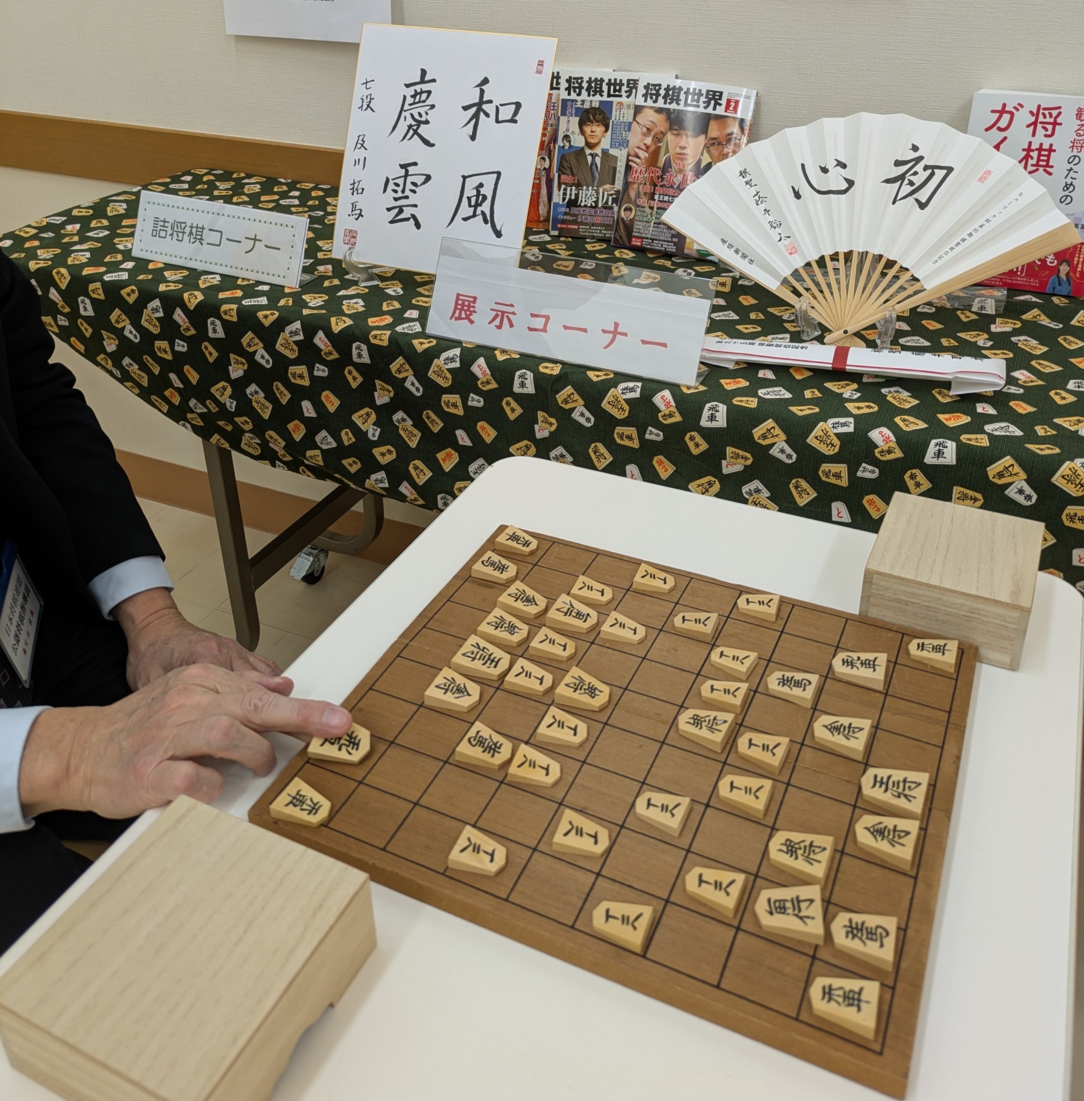 初級者講座 将棋サロン 春の新講座 4/4(土)特別体験会