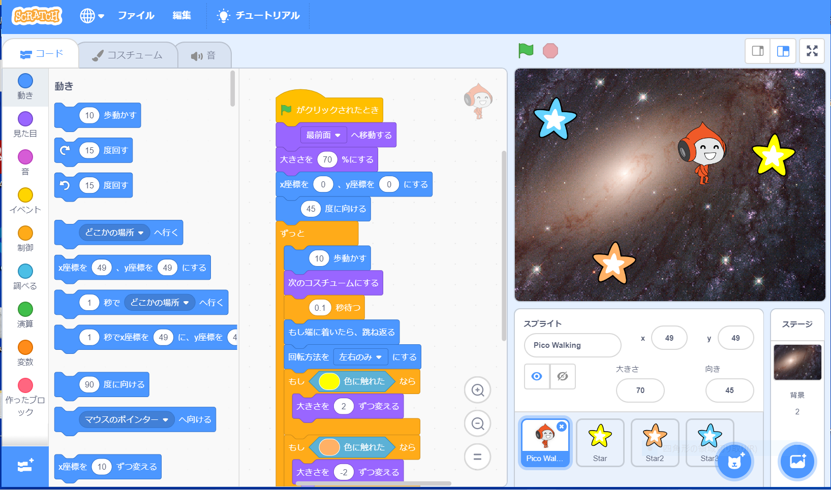 プログラミング教室 特別体験3月31日(火)