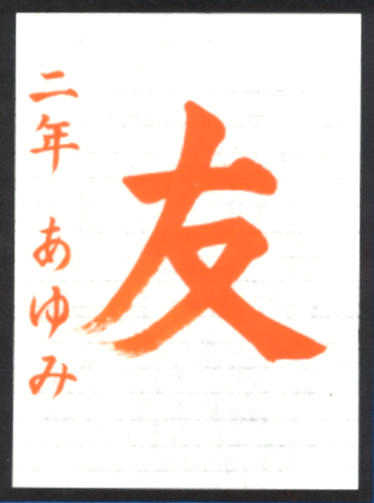 基礎を大切に・・・。 子ども硬筆・毛筆教室 春号新講座 4/7(火)特別体験会