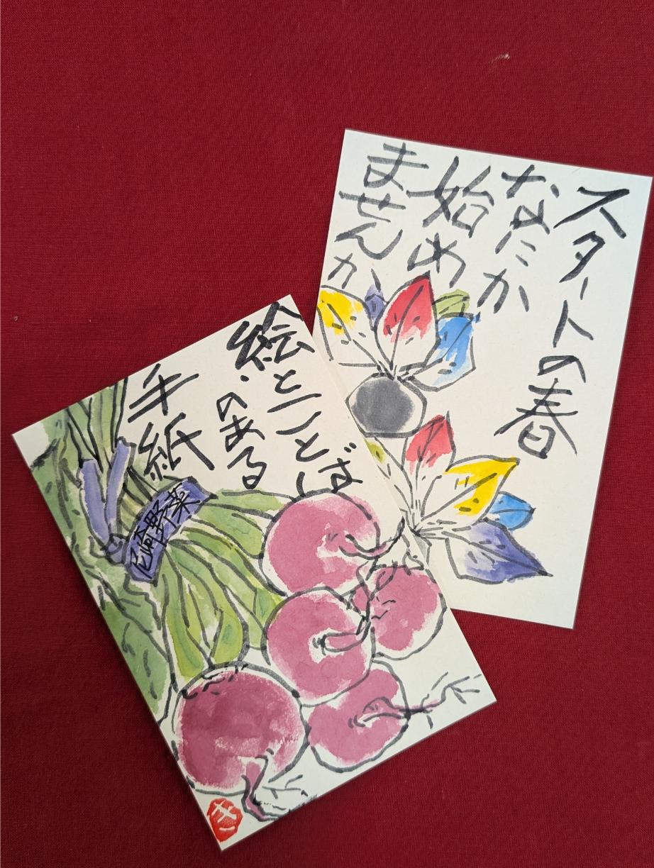癒しとなごみの 絵手紙