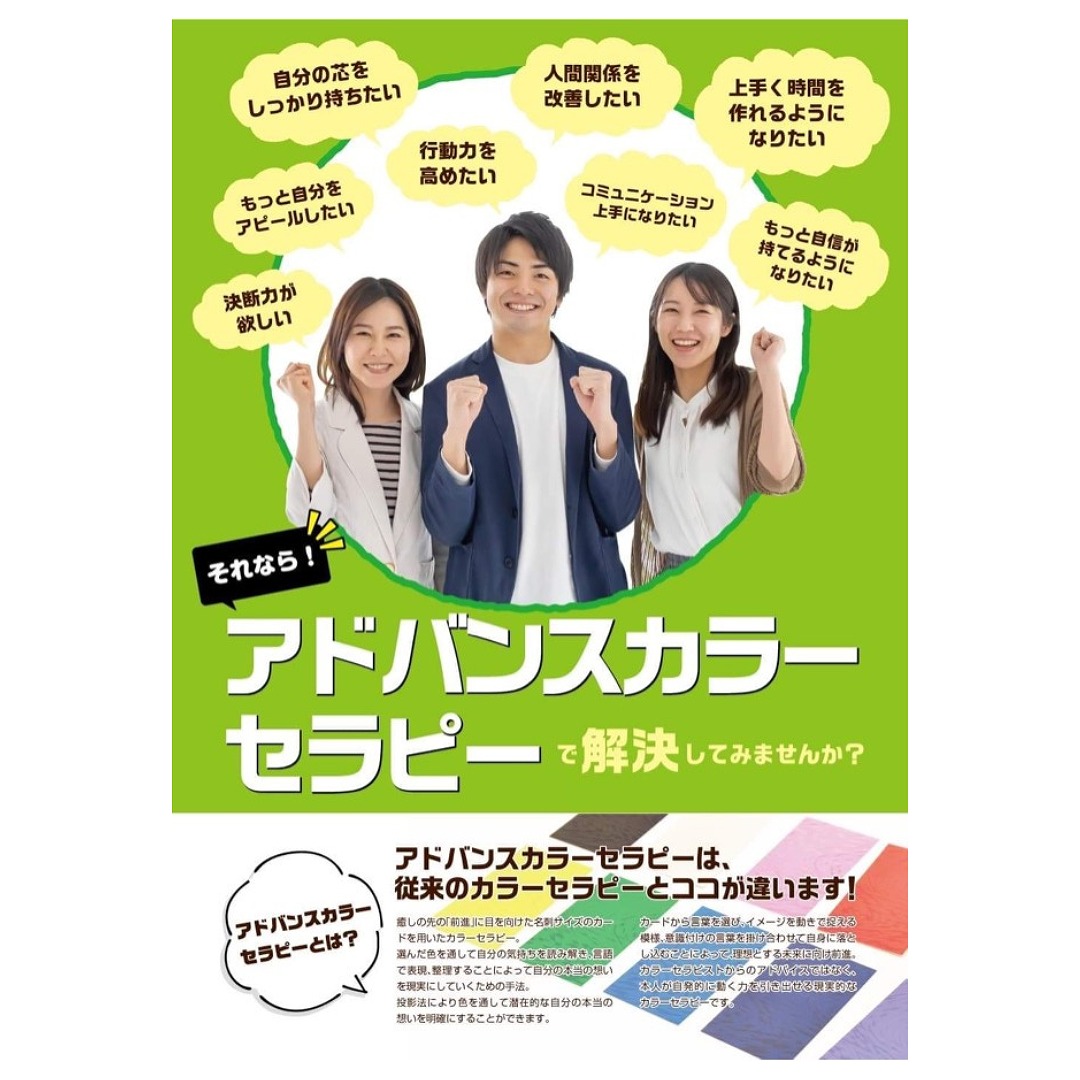 5時間で資格取得! アドバンスカラーセラピスト1st養成講座