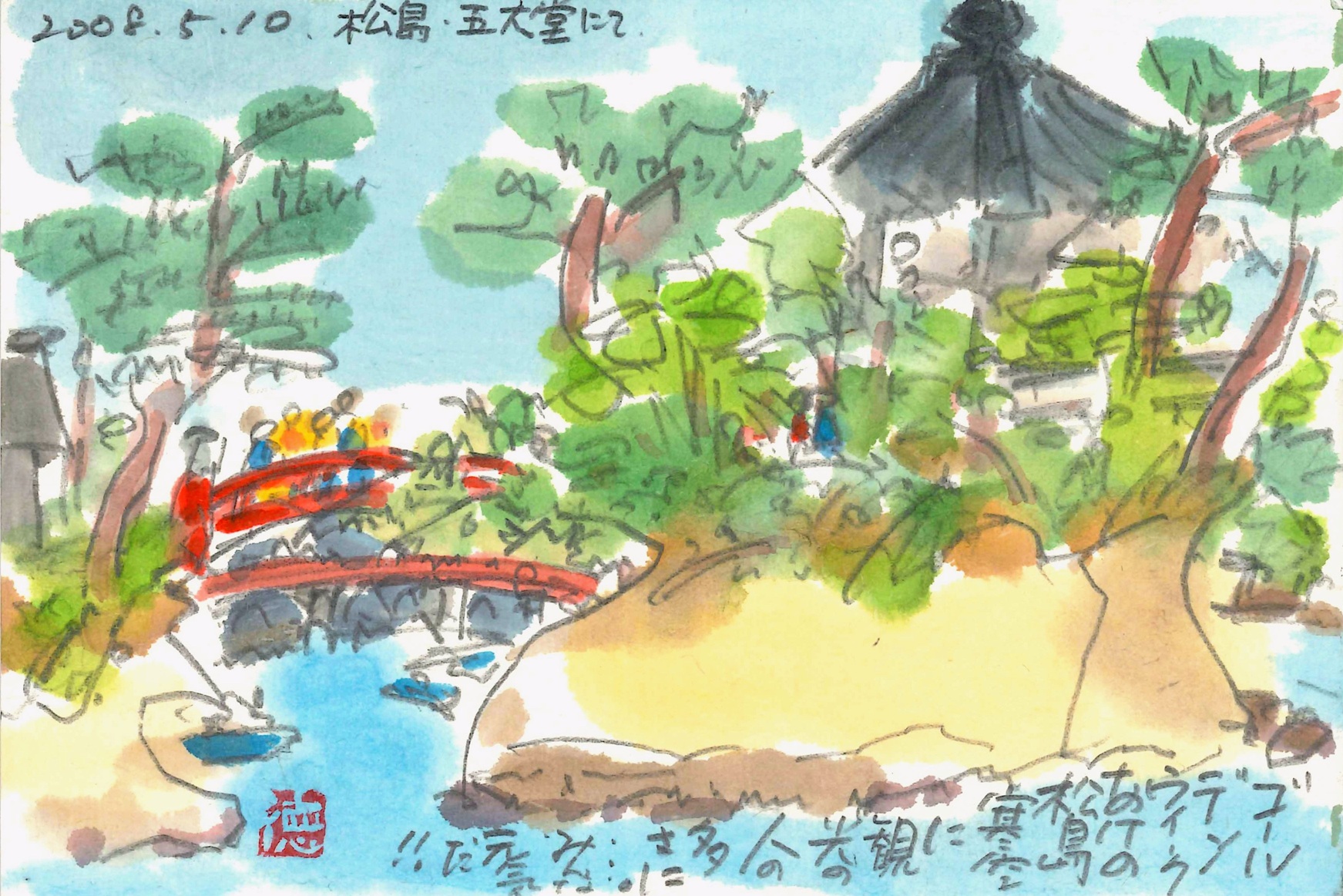 絵手紙スケッチ 3/31(火)体験会