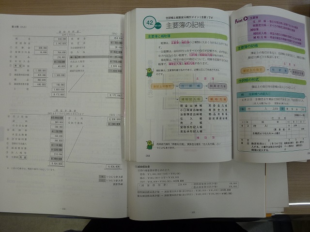簿記3級検定対策講座2月