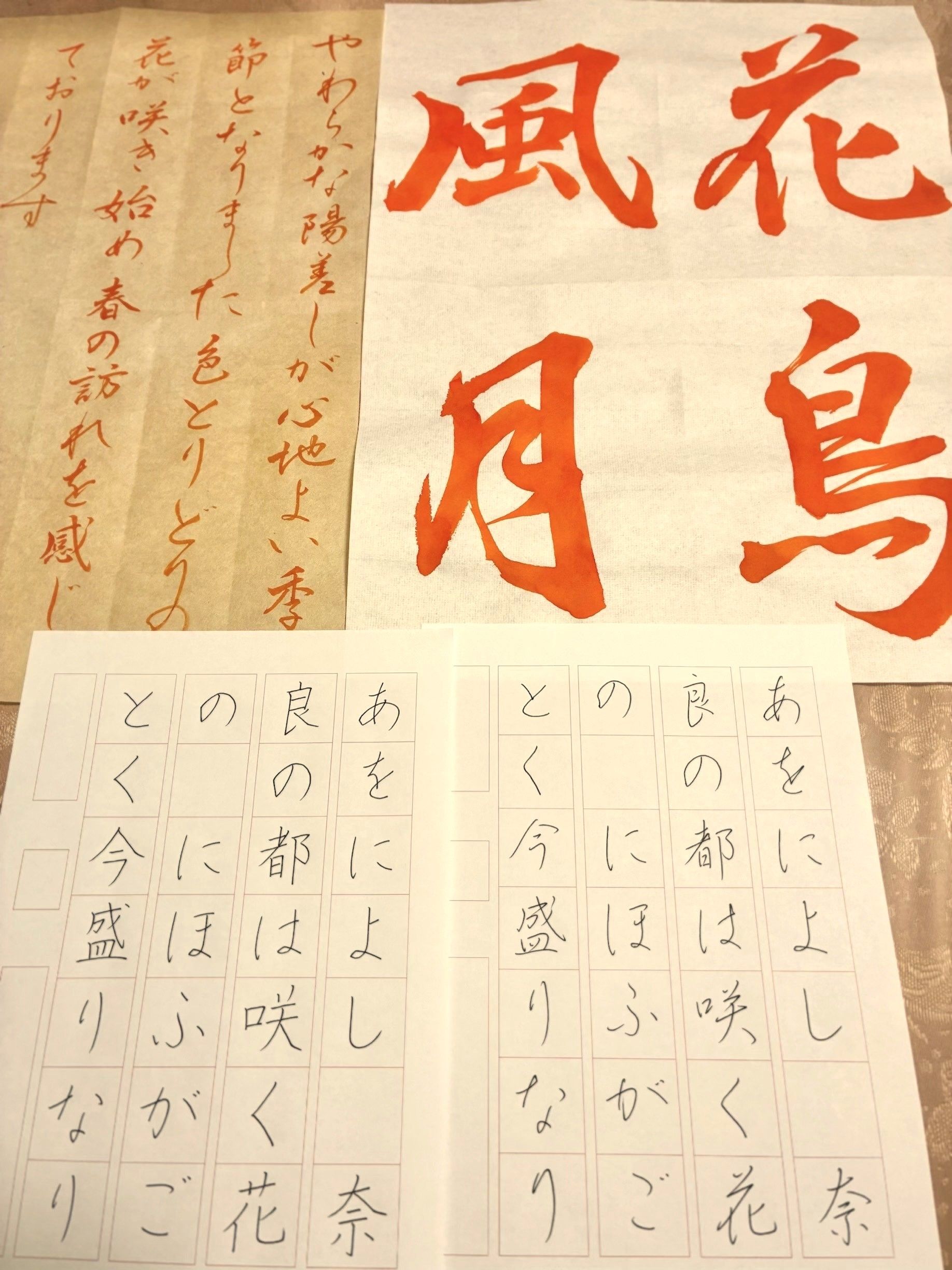 ～令和の筆美人を目指しませんか～ 大人のための書道教室