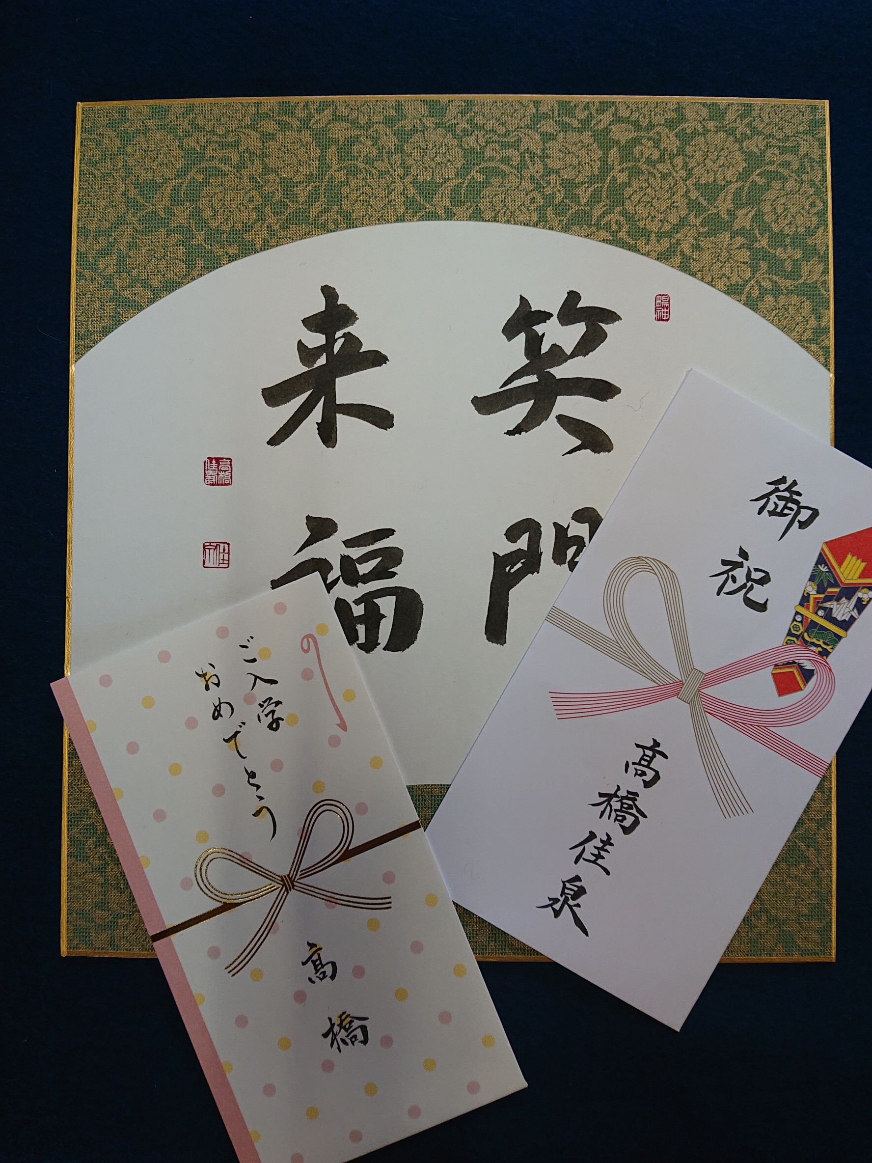 はじめてでも大丈夫! 書を楽しむ