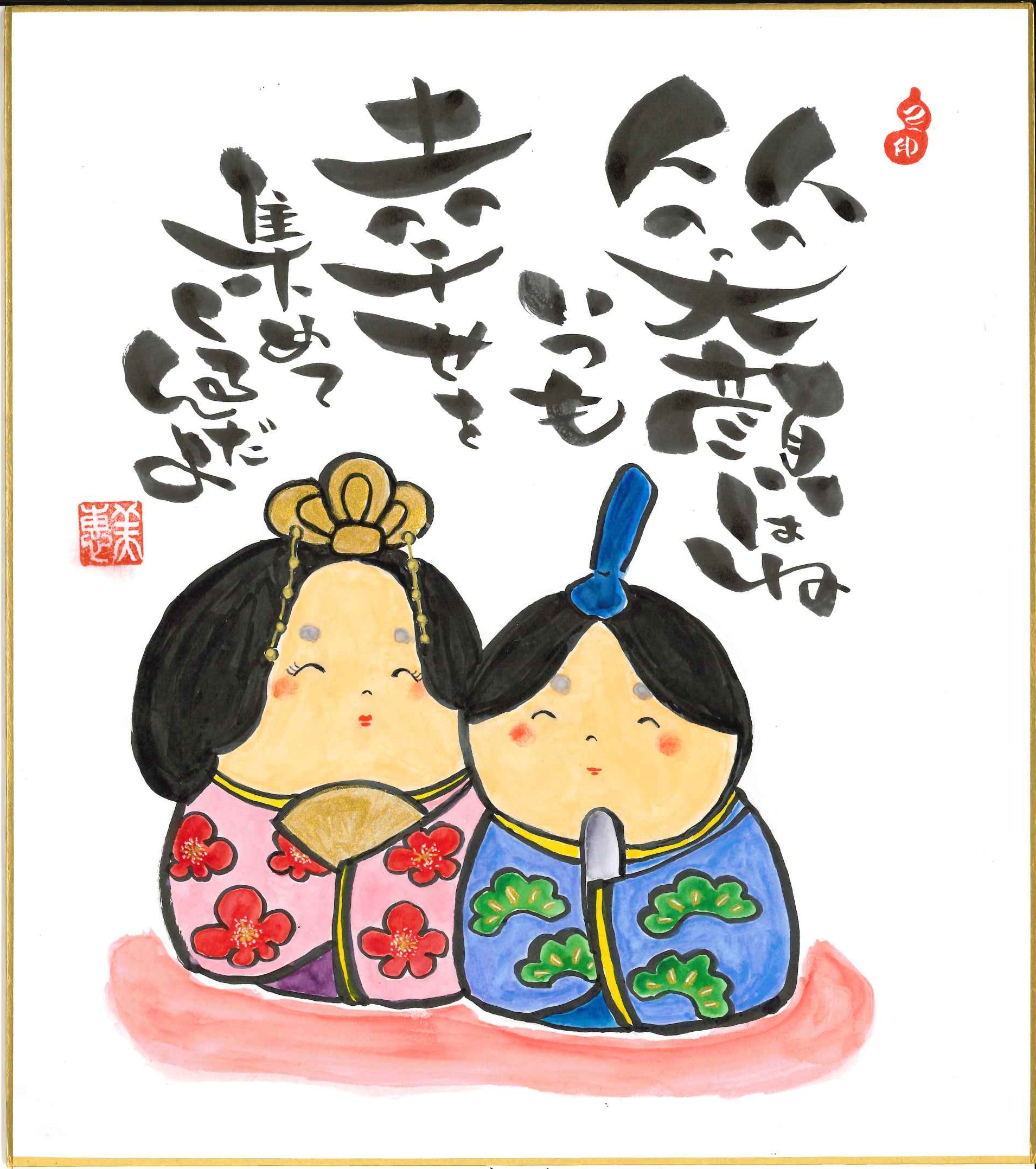 みんな違って みんないい! 『描く』を楽しむ己書｜柏の葉カルチャー