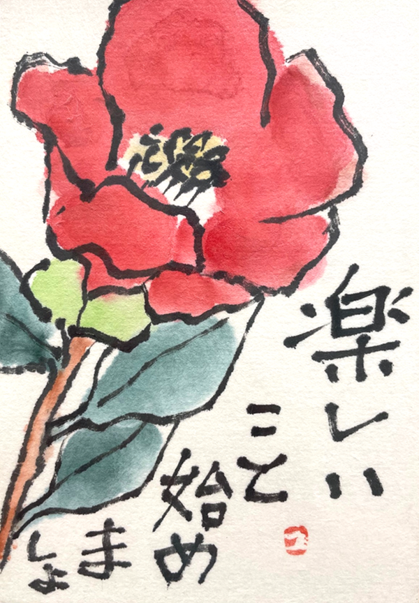 ヘタでいい ヘタがいい はじめての絵手紙 新講座 4/15(水)