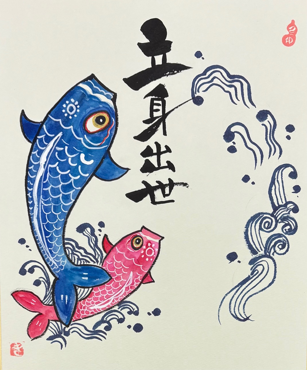 クセ文字がちょっとしたコツで味のある字に変身!! 筆文字アート「己書」