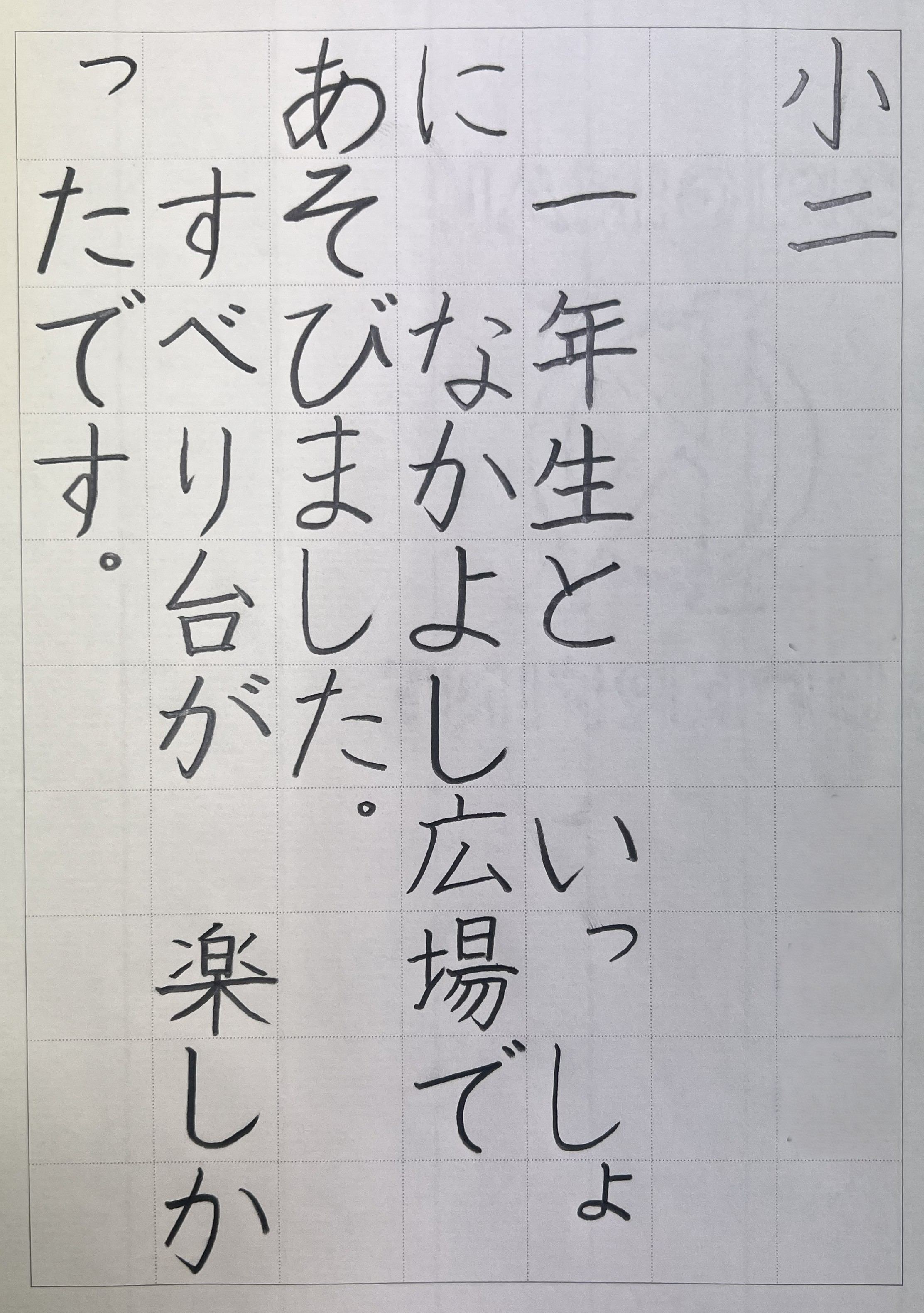 お子様の集中力を養う! こども硬筆・毛筆
