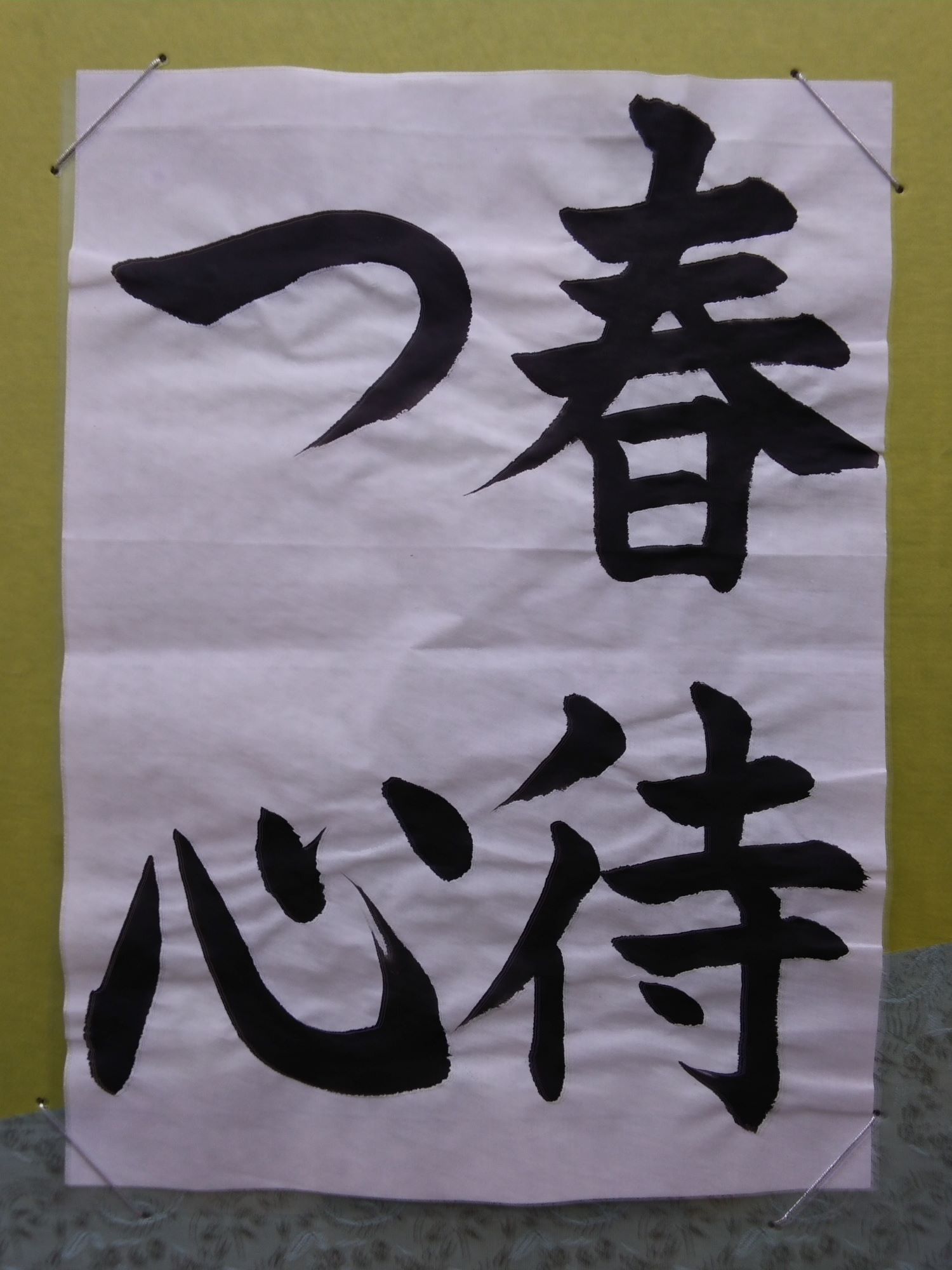 キレイな文字で気持ちもすっきり 月曜こども書道