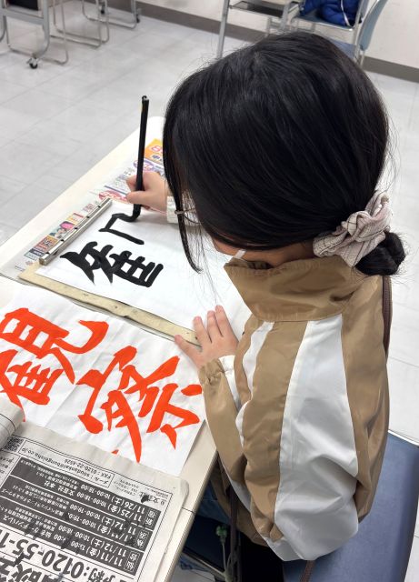 美しい字と協調性を養う 子供の書道と硬筆 春号3/20・4/3特別体験会