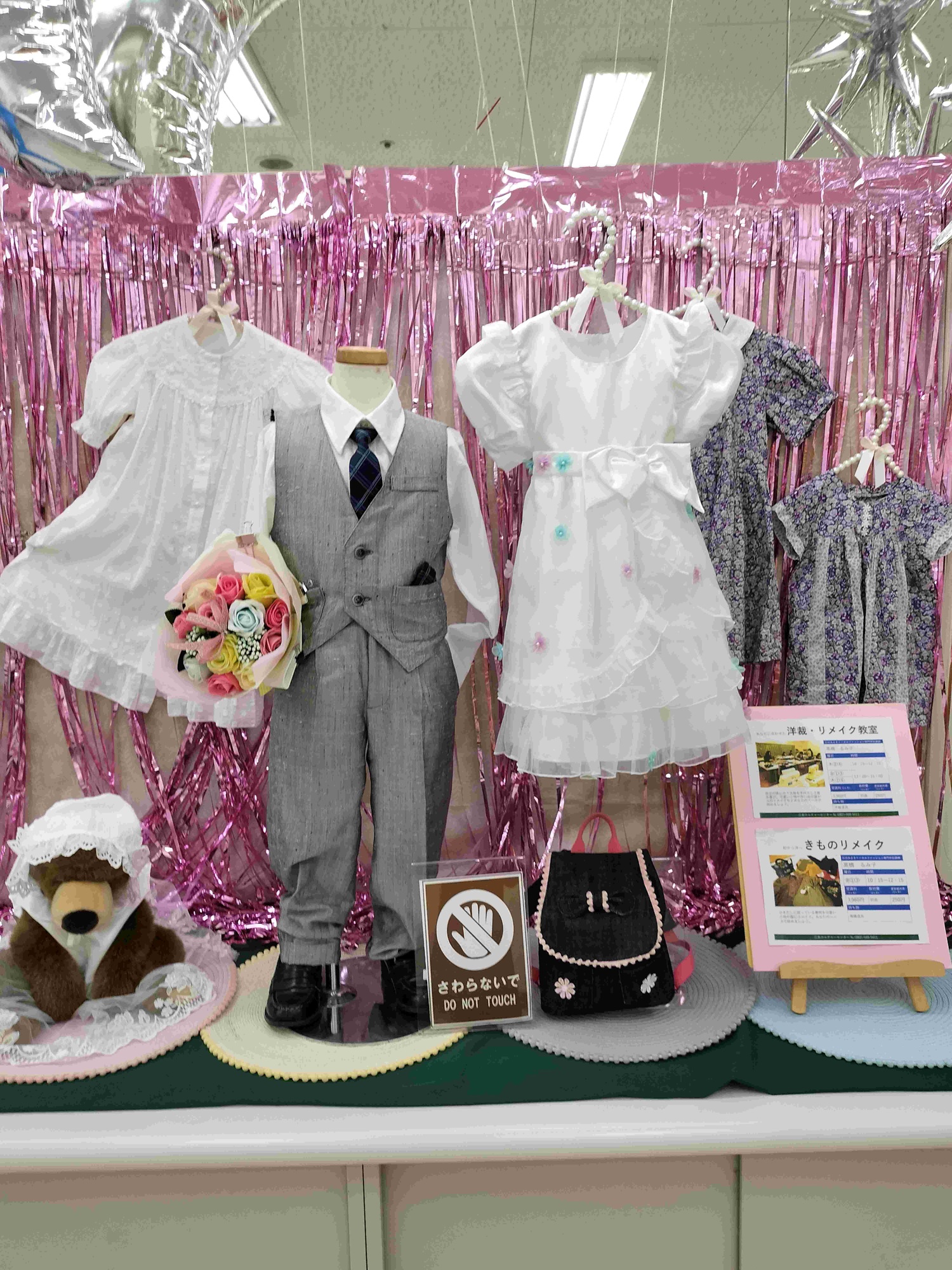 あなたに合わせた 洋裁・リメイク教室(金)