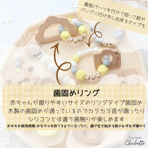 大人気!!カラフルなシリコンビーズで 手作りベビーグッズを作ろう【全3回】 ★春の新講座★3/21、4/18、5/9(土)