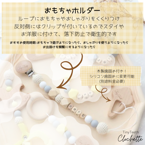 大人気!!カラフルなシリコンビーズで 手作りベビーグッズを作ろう【全3回】 ★春の新講座★3/21、4/18、5/9(土)