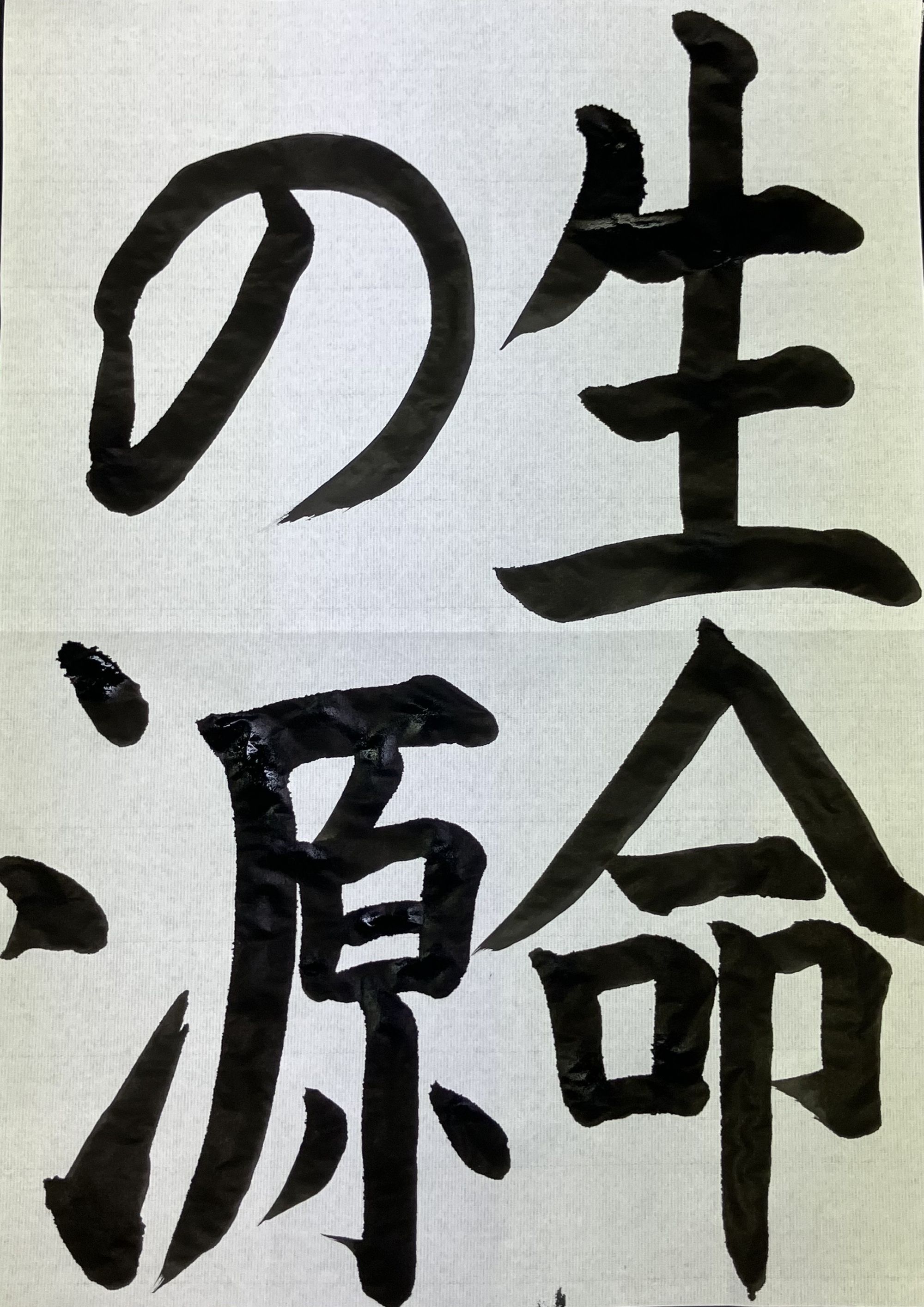 ジュニア書道(土)  午後