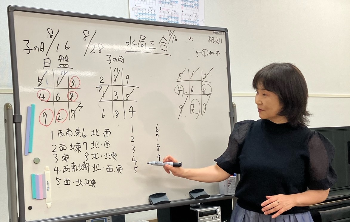 占いで人生を楽しもう やさしく学ぶ九星気学 入門 初夏の新講座 体験日6/1(月)