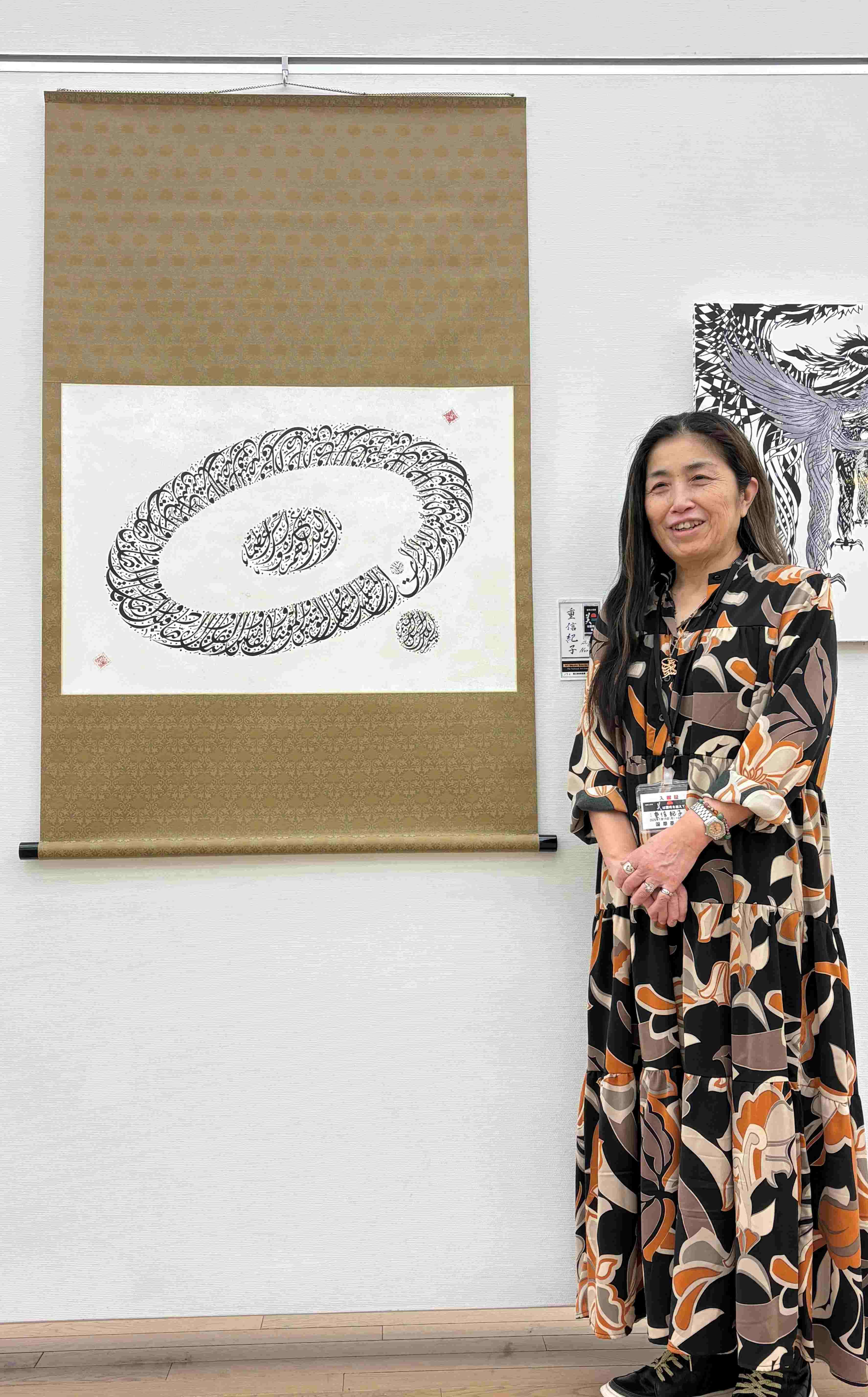 初めてのアラビア書道