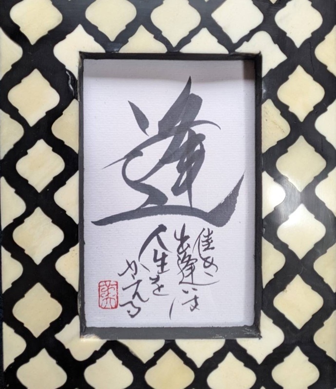 109/日常の文字が美しく変わる 筆ペン・ボールペン・書道 夏の新講座 5/28(木)特別体験会