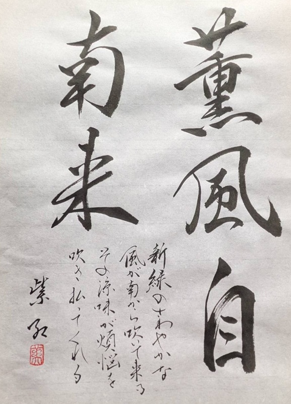 110/日常の文字が美しく変わる 筆ペン・ボールペン・書道 夏の新講座 5/28(木)特別体験会