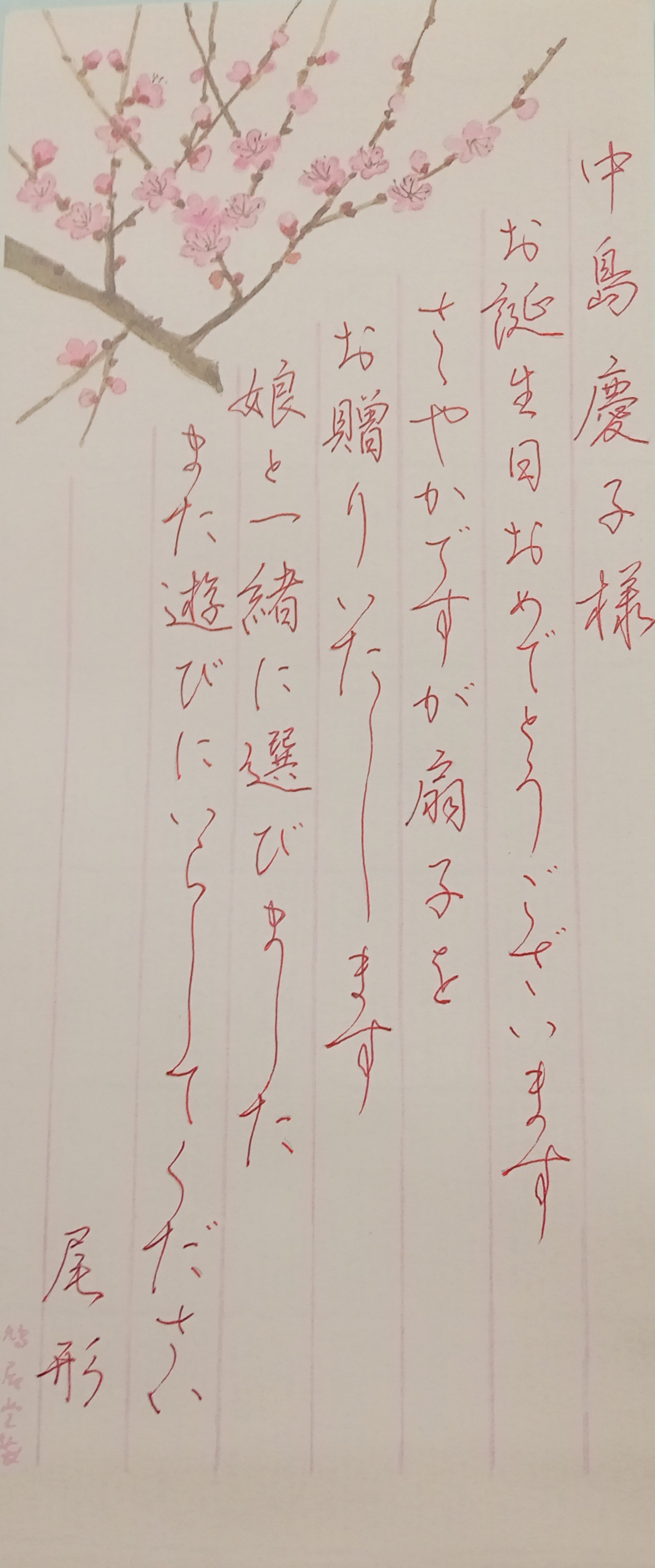 月1回の楽しみ 書道のすゝめ【全3回】 5/25・6/22・7/27(月)