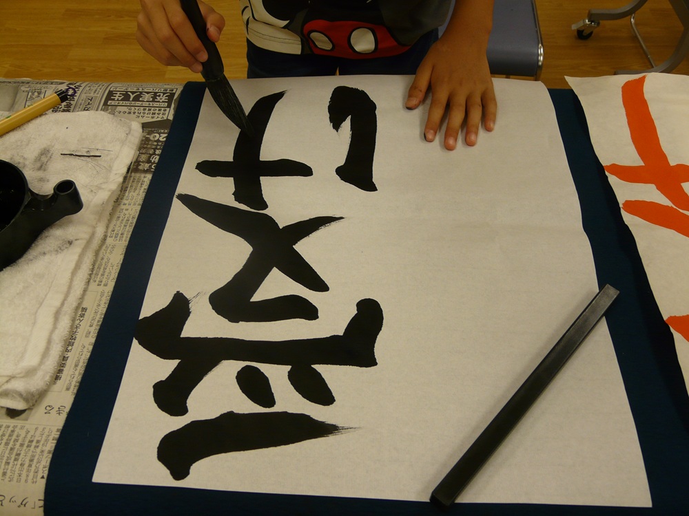 楽しく学ぼう 児童習字