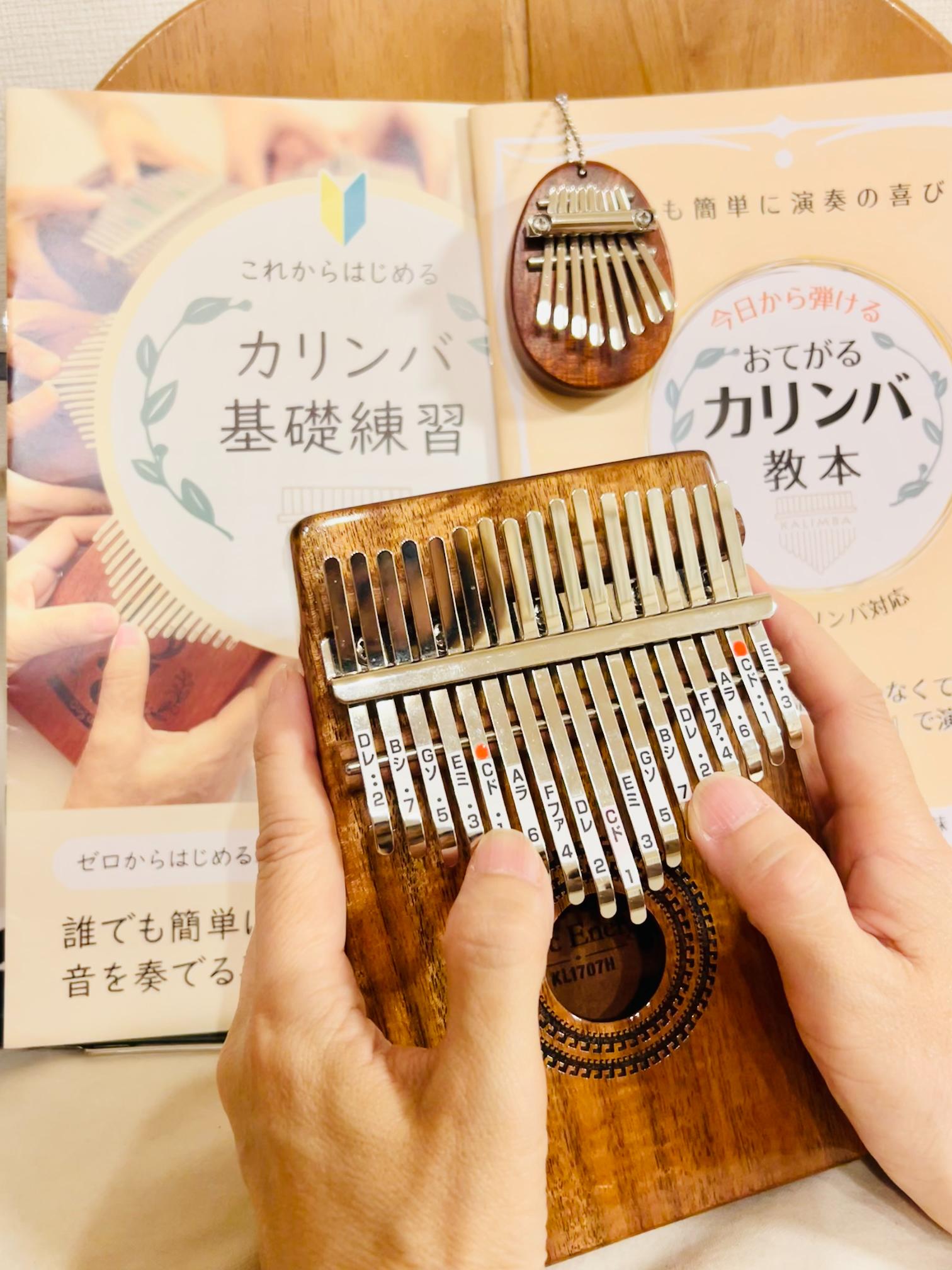 今日から弾ける (全4回)はじめてのカリンバ 夏の新講座 5/27(水)スタート