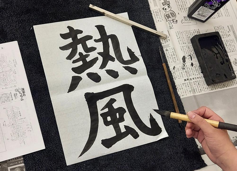 キレイな字は一生の宝 子ども日曜書道(4才～) 夏のおすすめ講座 5/24・6/14(日) 特別体験会