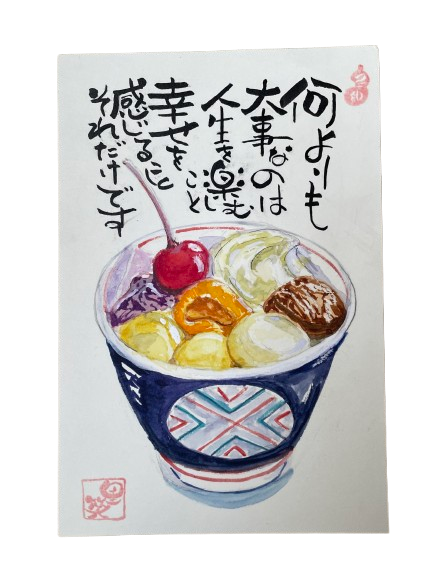 筆文字×アート教室 己書 夏号新講座6月25日(木)特別体験会開催
