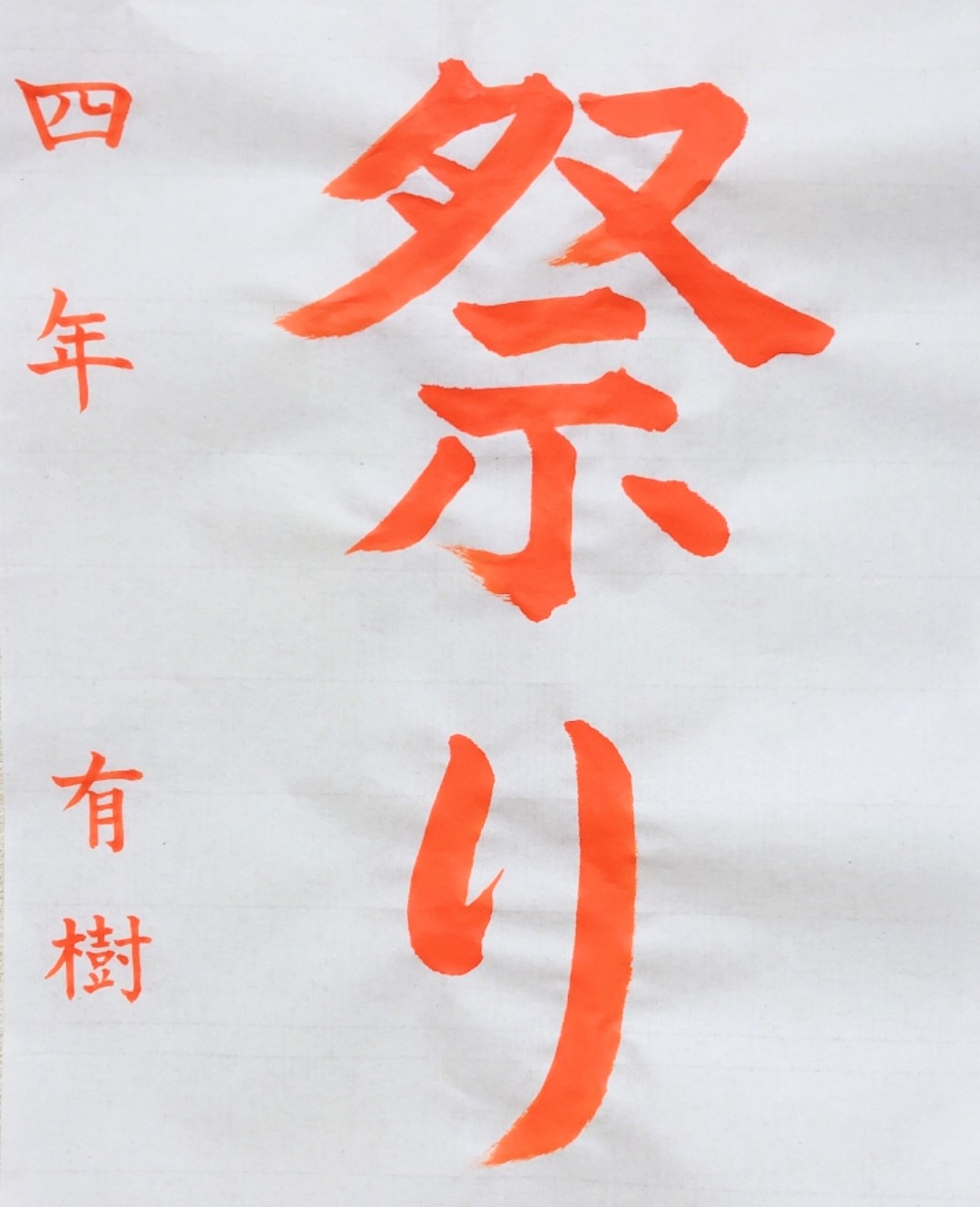 夏休み宿題書道講座 夏号1day講座 7/21(火)開催