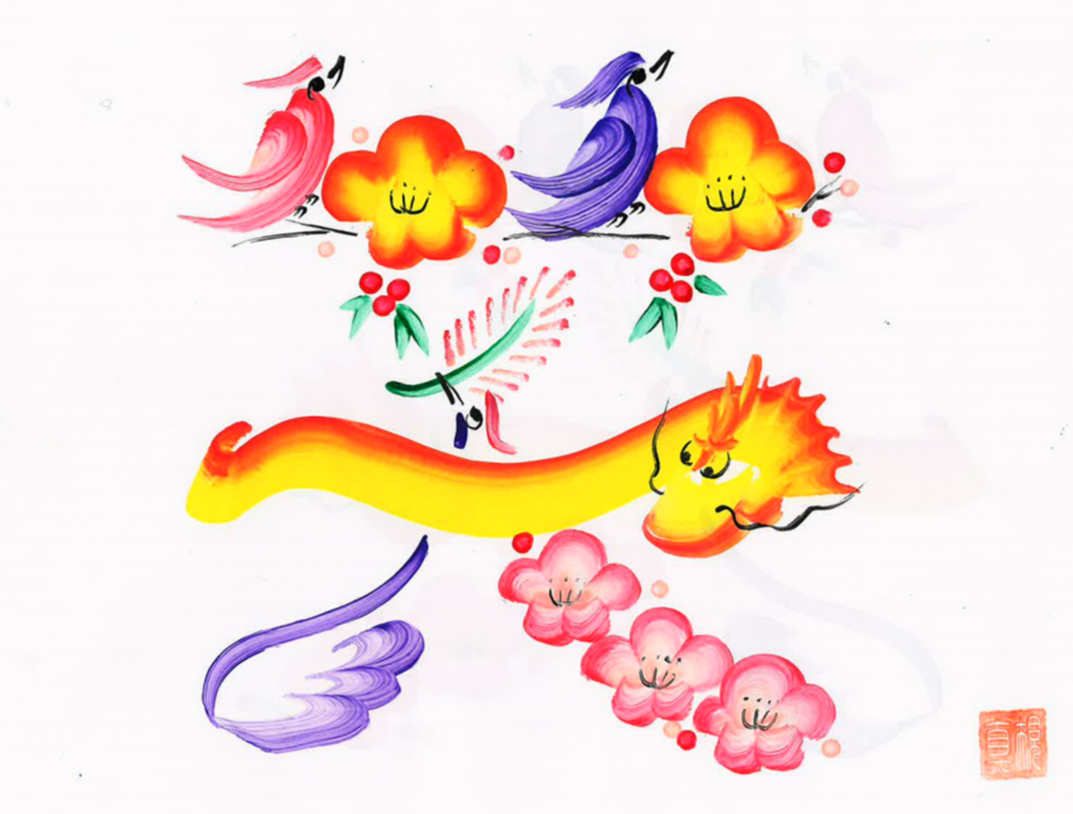 夏の特別回数講座 吉祥花文字®「笑」を描こう 夏の新講座 一日体験 6/5(金)