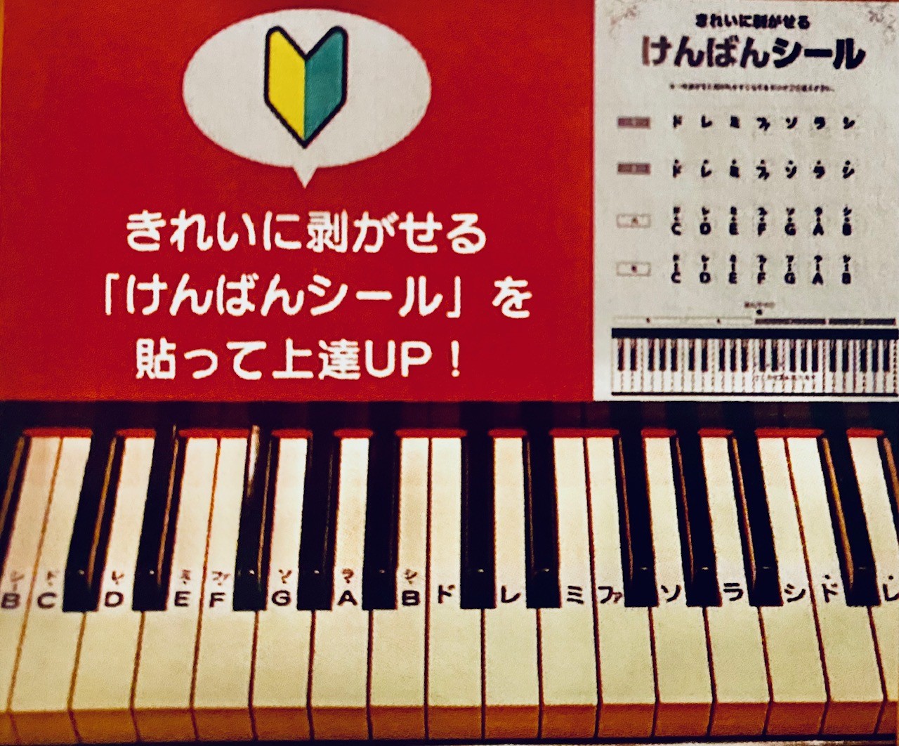 楽譜が読めなくても大丈夫! らくらくピアノⓇ30分個人レッスン 4/7・4/21(火)一日体験