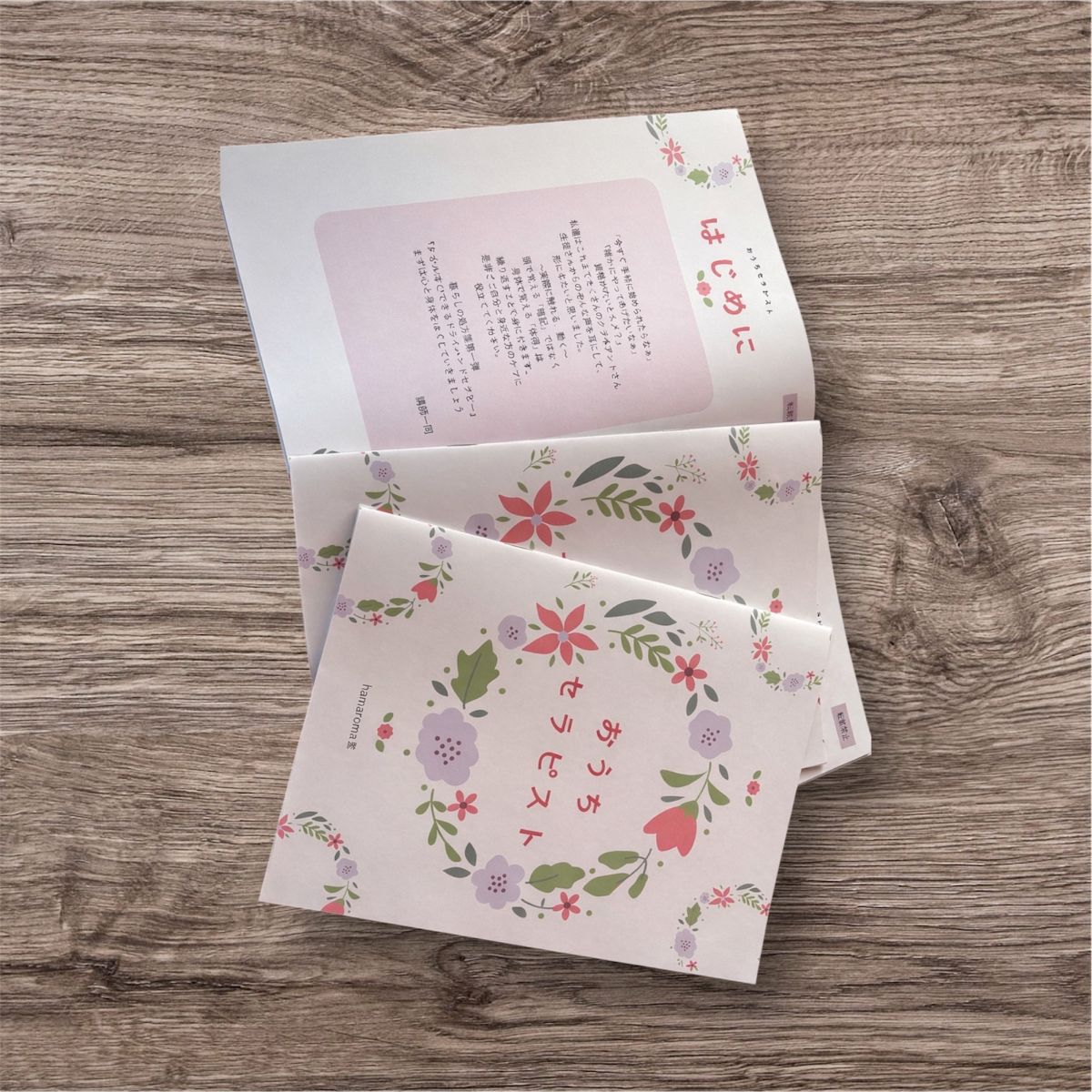 親子の触れ合いタッチケア おうちセラピスト入門 夏の新講座 6/6・7/4・8/1(全3回)