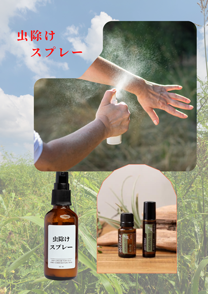 ～虫がきらいな香りをみつけよう～ 夏休み!親子アロマ研究所