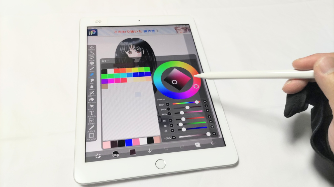 初めてでもでも大丈夫 初歩のデジタルイラスト(全6回) 夏の新講座 特別体験会5/23(土)