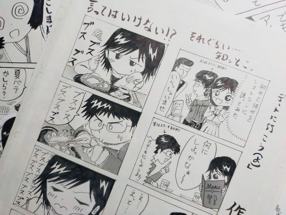 ストーリー&オチのコツ 4コマ漫画入門 夏の新講座 特別説明会5/23(土)