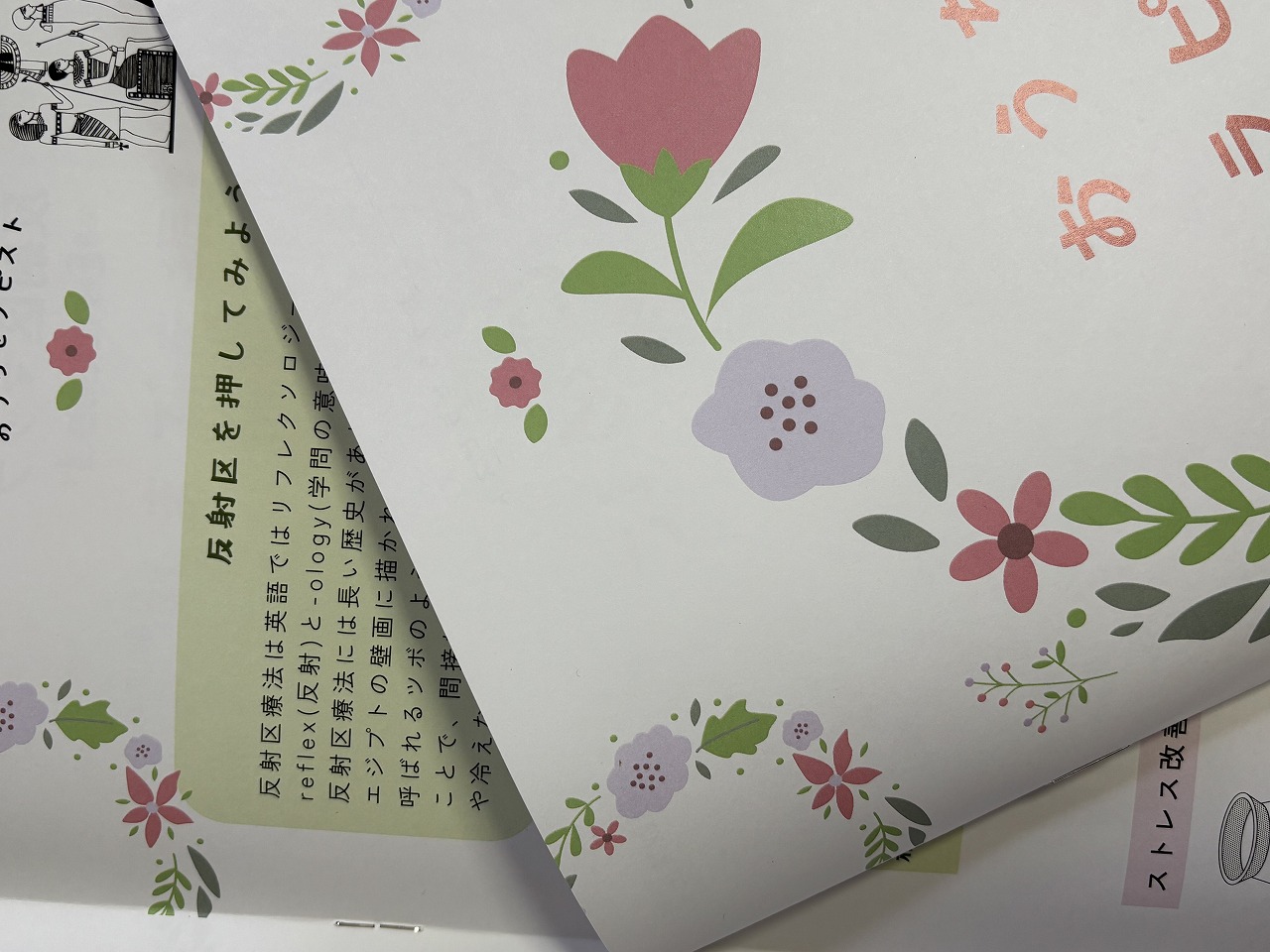 (全3回)手軽に始めるハンドセラピー おうちセラピスト 夏の新講座 6/1・7/6・8/3(月)