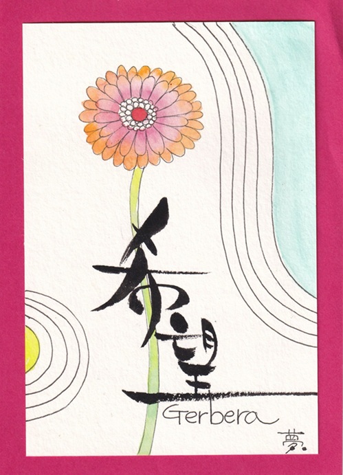 筆ペンで花言葉カード