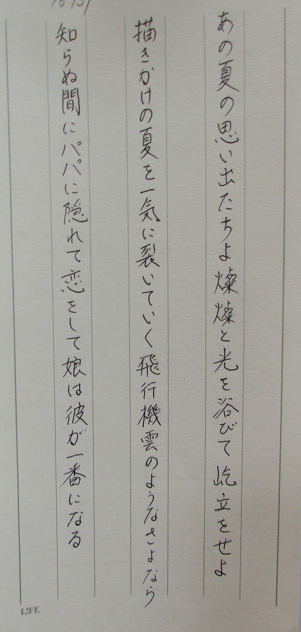 ゼロから始める 短歌入門 ★夏の新講座 6/8(月)体験会★