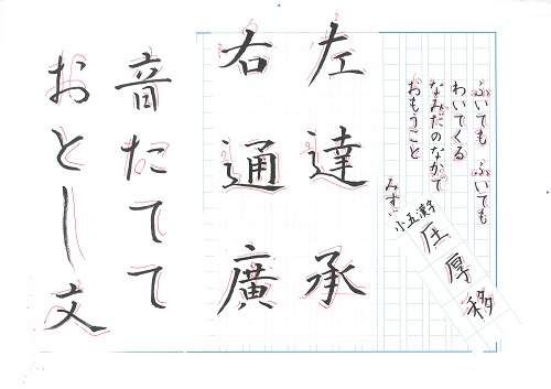楷書で基本から 美文字になるペン習字・筆ペン ★夏の新講座 5/27(水)体験会★