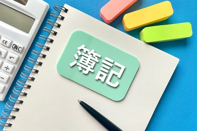 やさしく学べる 簿記入門講座 (全8回) 夏の新講座 6/7(日)スタート