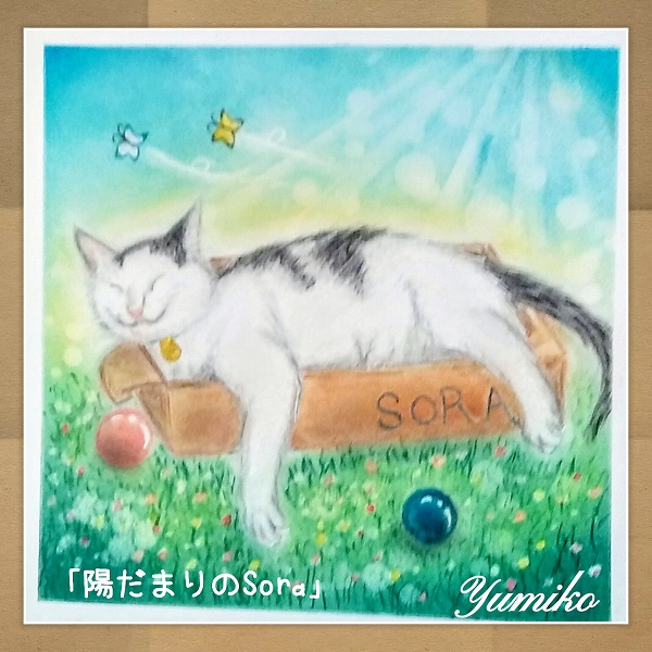 今ここ」を楽しむアート時間 パステルアート 夏の新講座体験会6/20(土