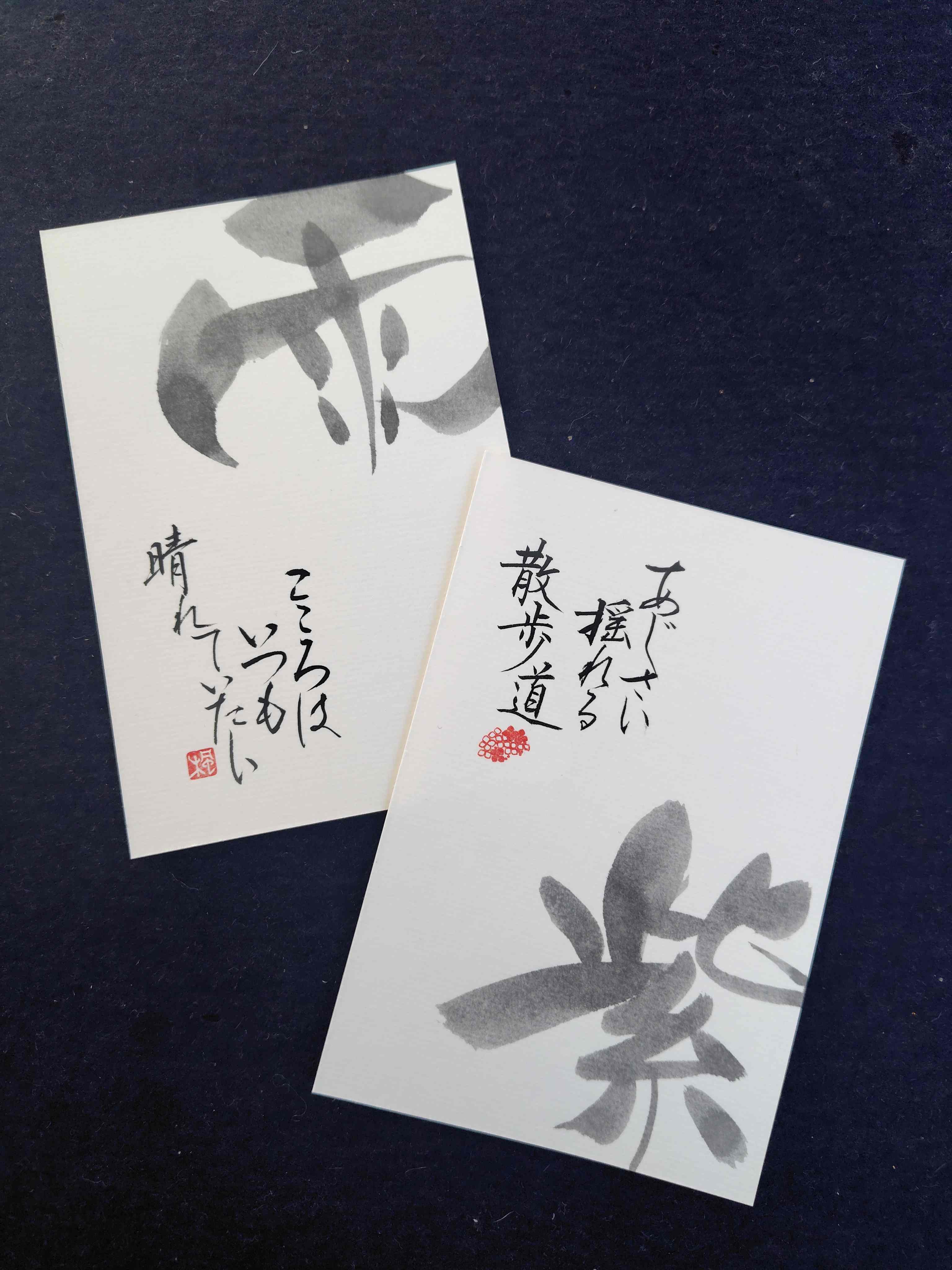 初夏を描く ～字手紙1日講座～ 夏の1day講座・6/15(月)開催