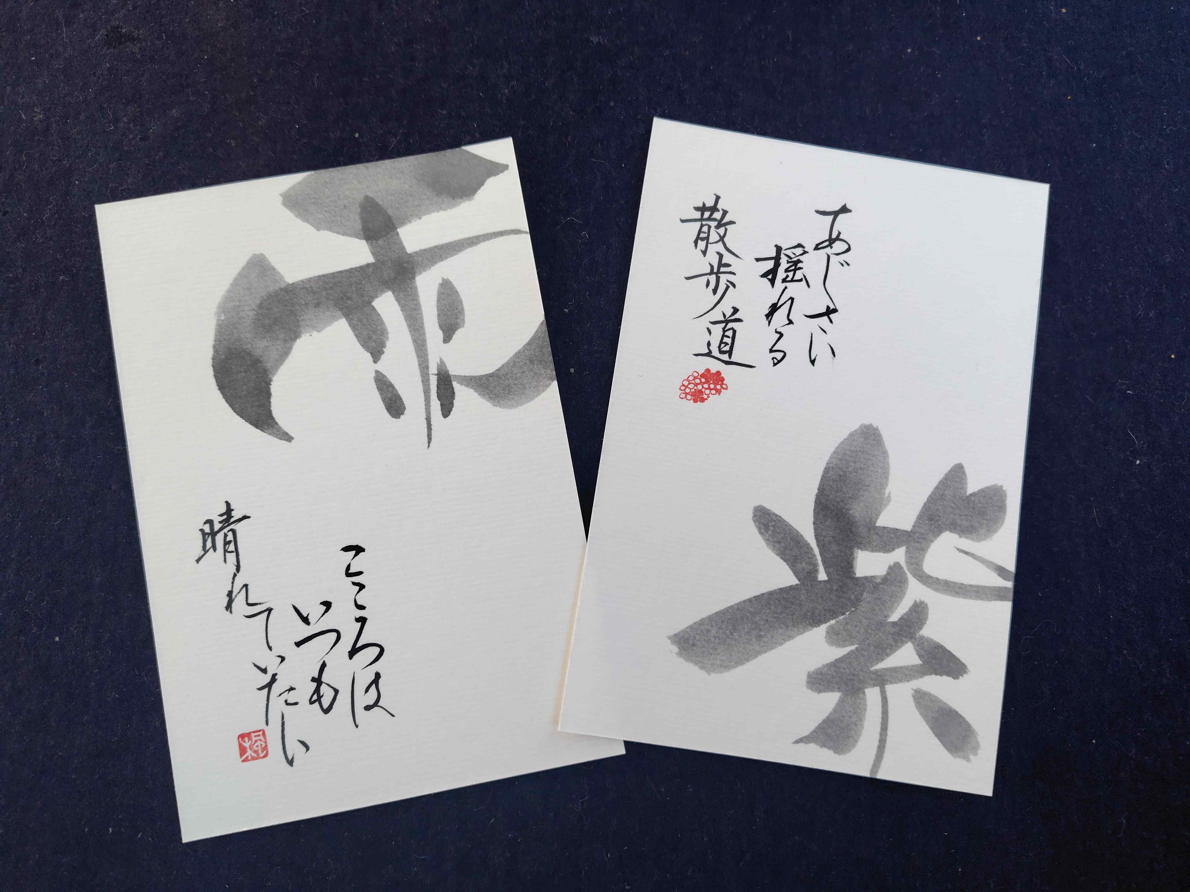 初夏を描く ～字手紙1日講座～ 夏の1day講座・6/15(月)開催