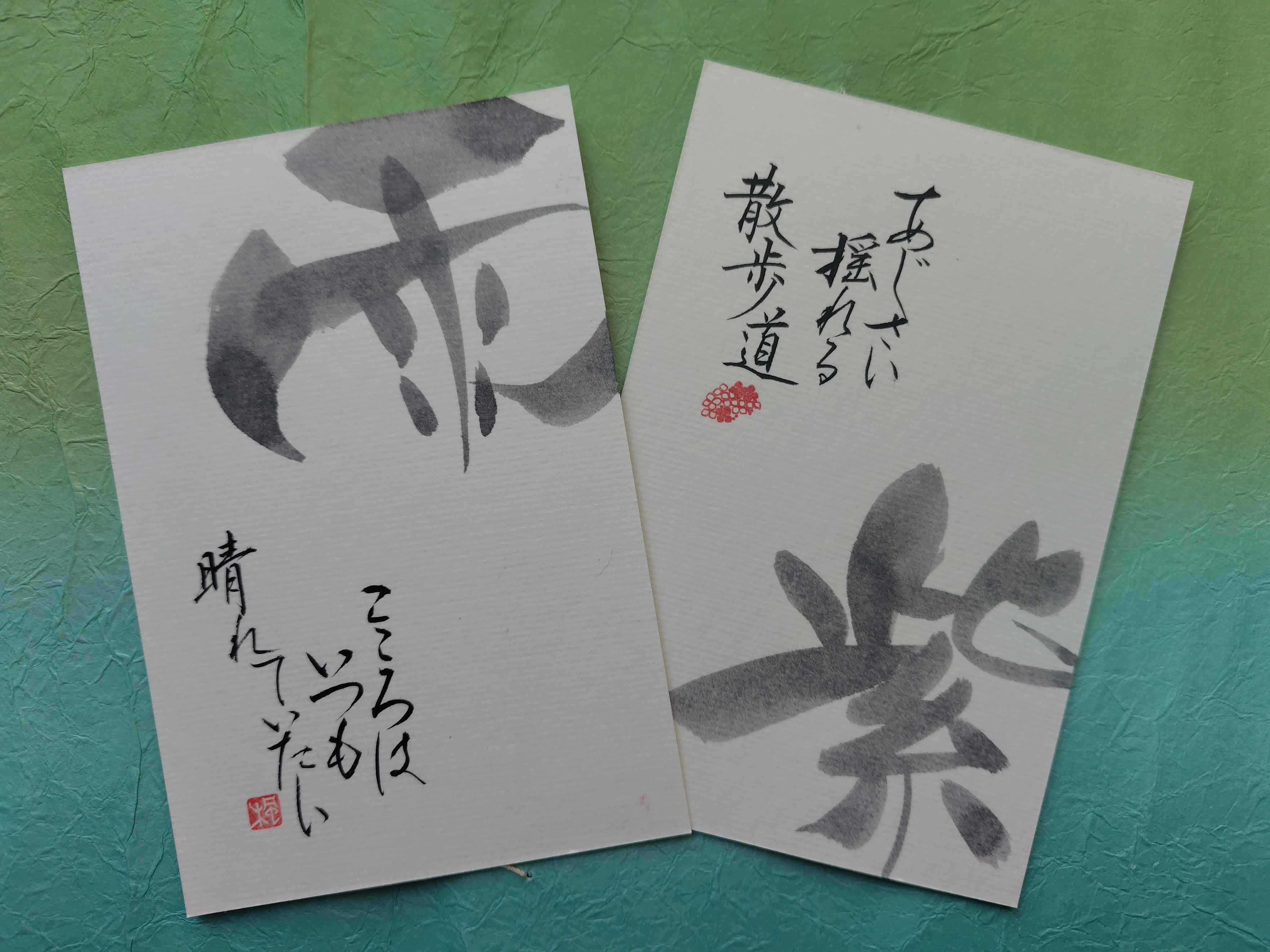 初夏を描く ～字手紙1日講座～ 夏の1day講座・6/15(月)開催