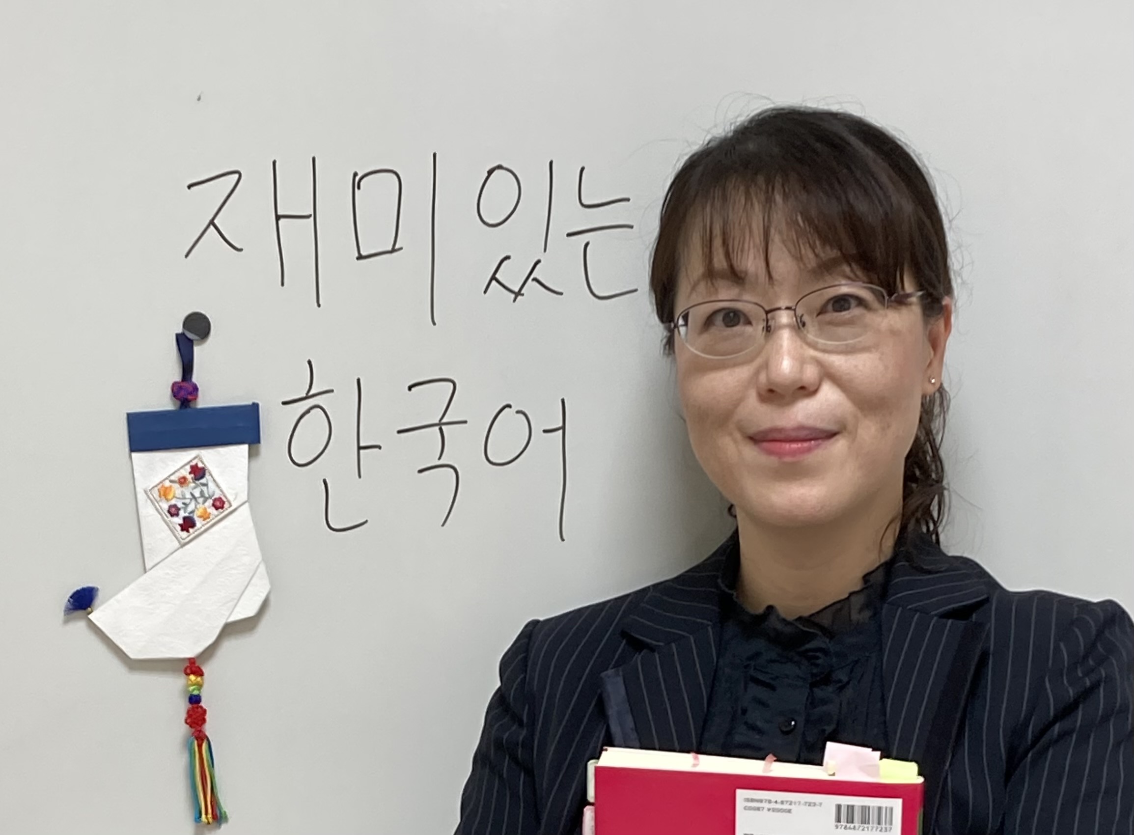 はじめての韓国語