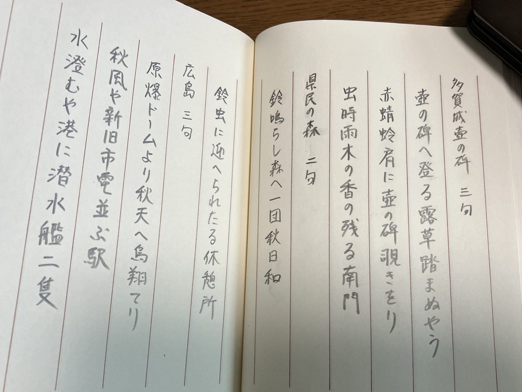 基礎から学ぶ俳句