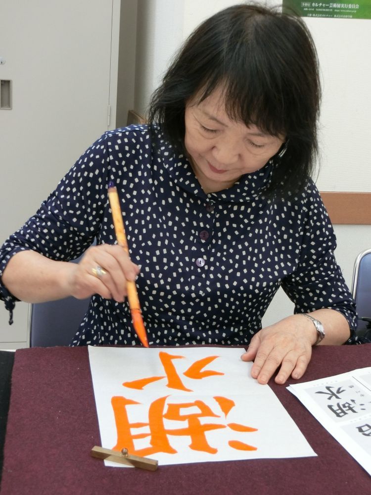 常用書道
