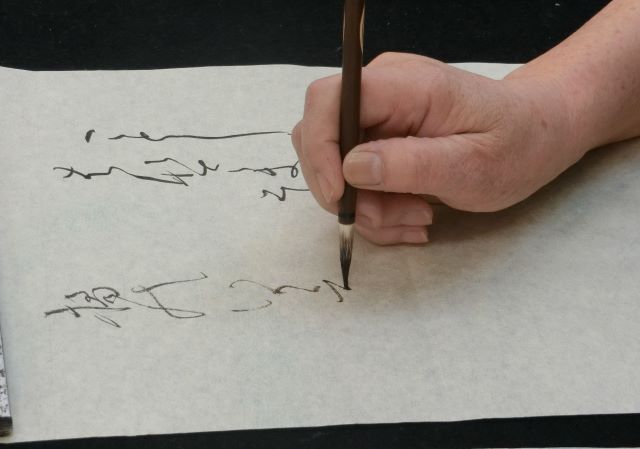 常用書道