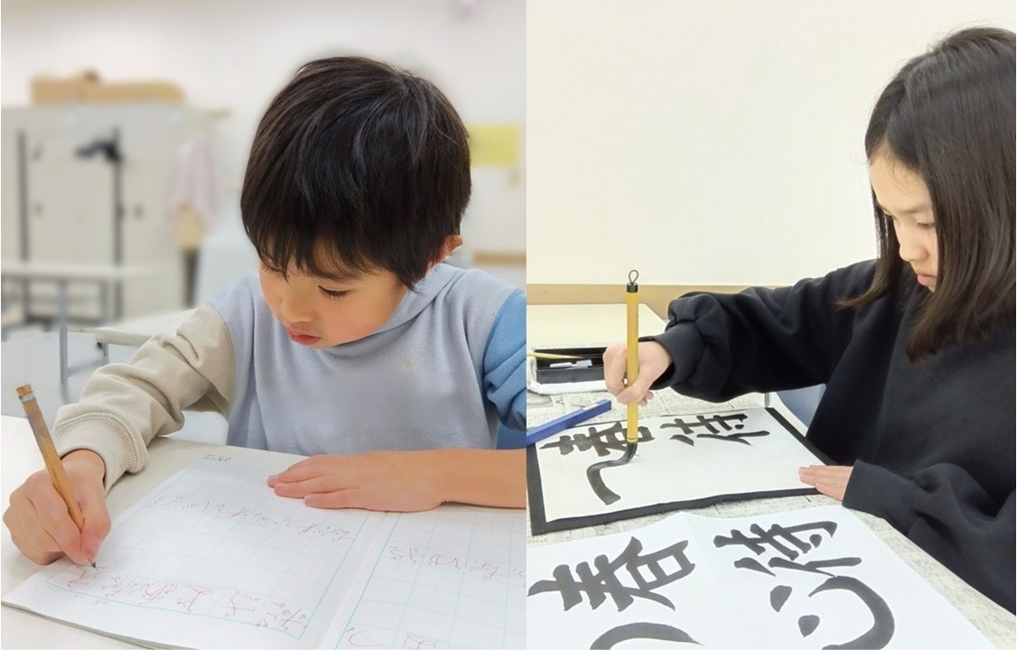 こどもかきかた・毛筆教室Ⅰ