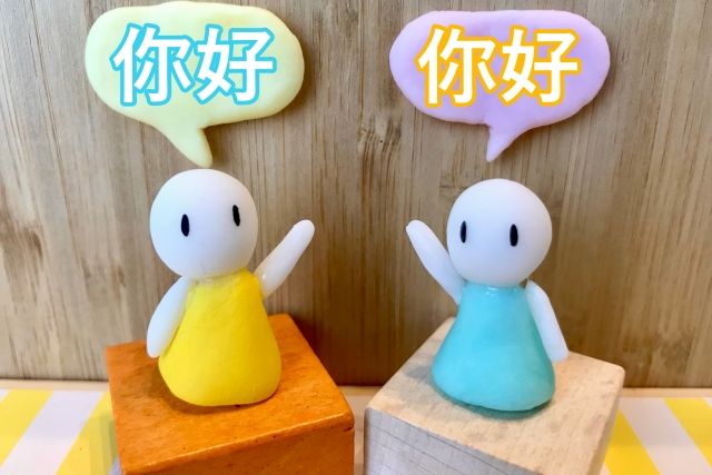 使える中国語を無理なく習得 楽しく学べる中国語(45分個人) 夏の新講座6/10・6/24(水)特別体験会開催